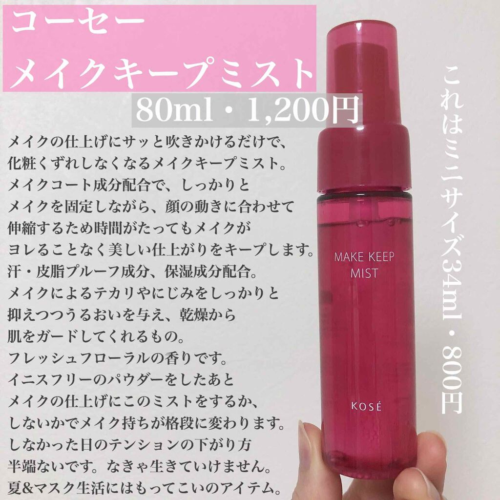ノーセバム ミネラルパウダー/innisfree/ルースパウダーを使ったクチコミ(3枚目)