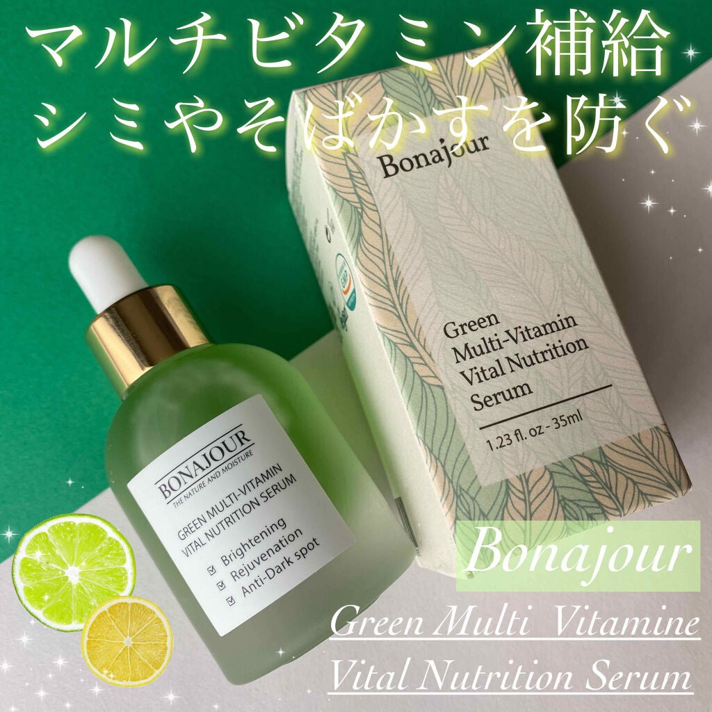 グリーンビタミンセラム/Bonajour/美容液を使ったクチコミ(1枚目)