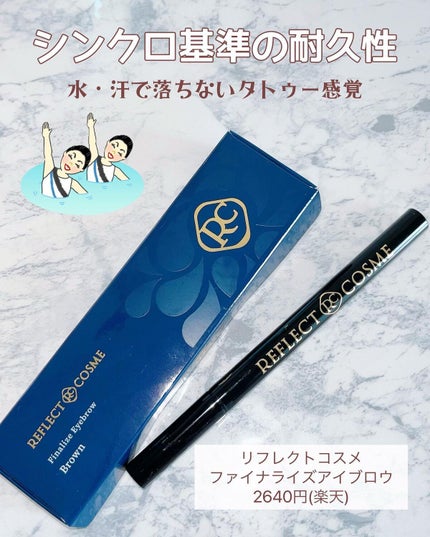 リフレクトコスメアイブロウ/リフレクトコスメ/リキッドアイブロウを使ったクチコミ(3枚目)