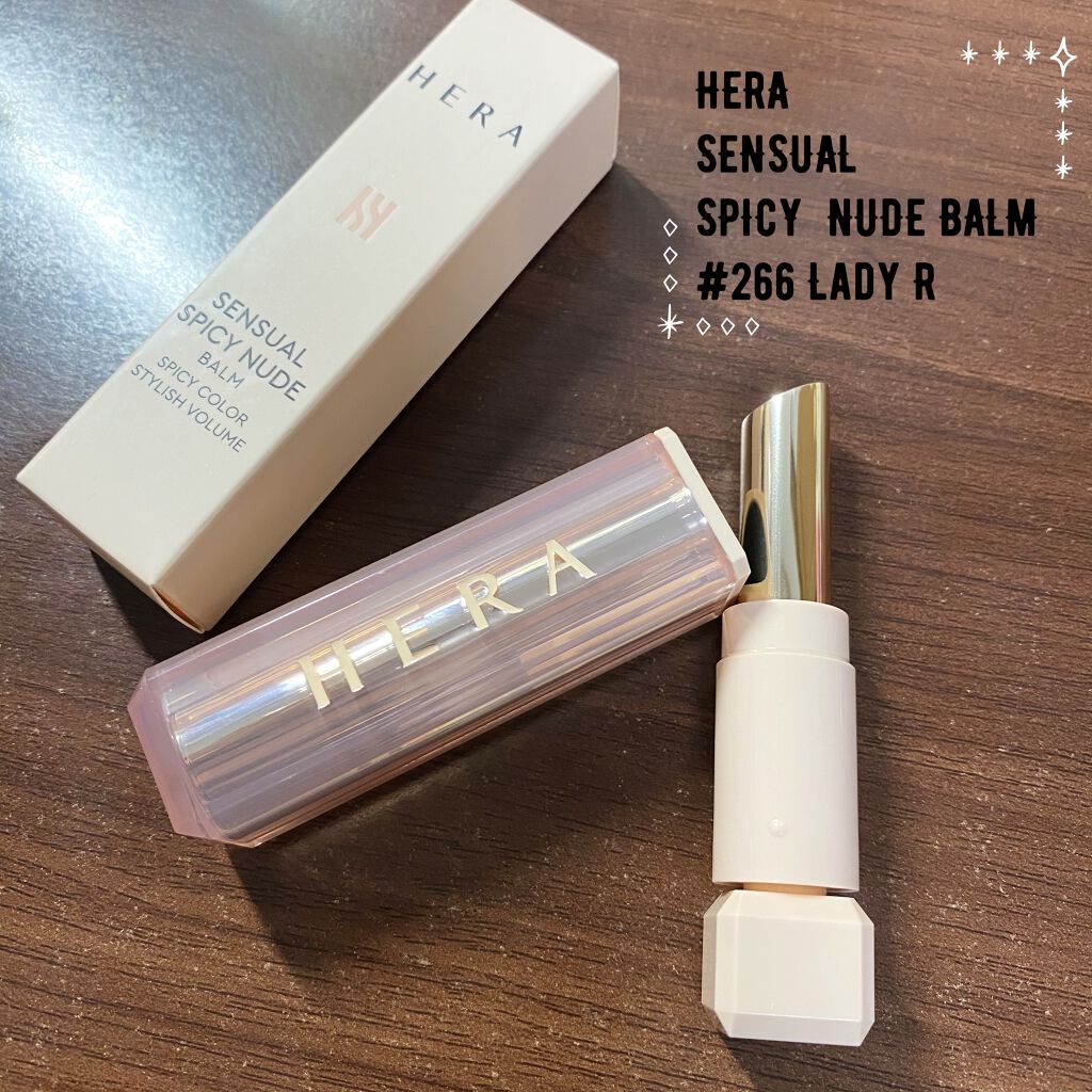 センシュアルスパイシーヌードバーム/HERA/口紅を使ったクチコミ（1枚目）