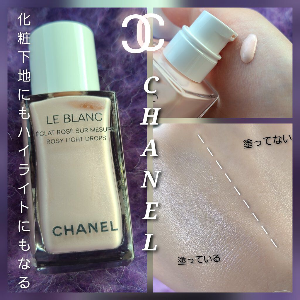 ル ブラン ロージー ドロップス/CHANEL/リキッドハイライトを使ったクチコミ（1枚目）
