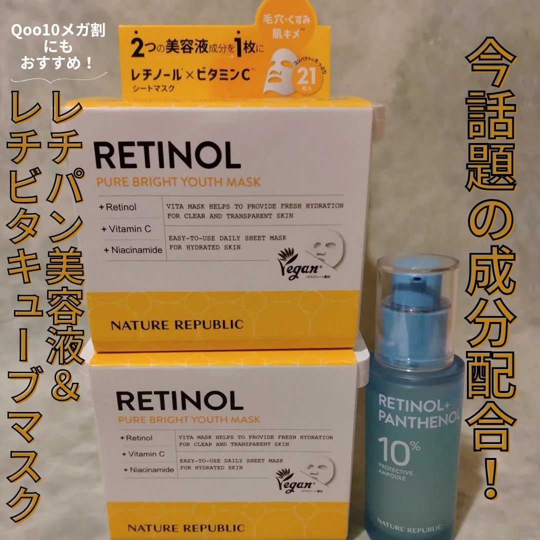 キューブマスク パンテノール/ネイチャーリパブリック/シートマスク・パックを使ったクチコミ（1枚目）