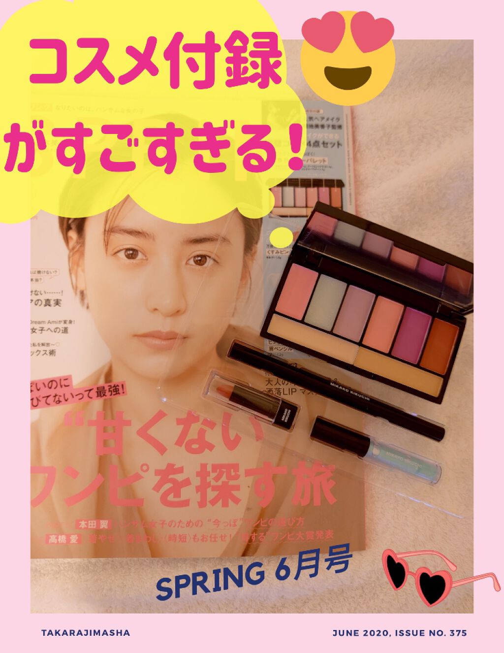 よーぐると 🌟 on LIPS 「雑誌のコスメ付録がすごいっ‼️🌈👭🛍️☆SPRiNG6月号 通..」(1枚目)