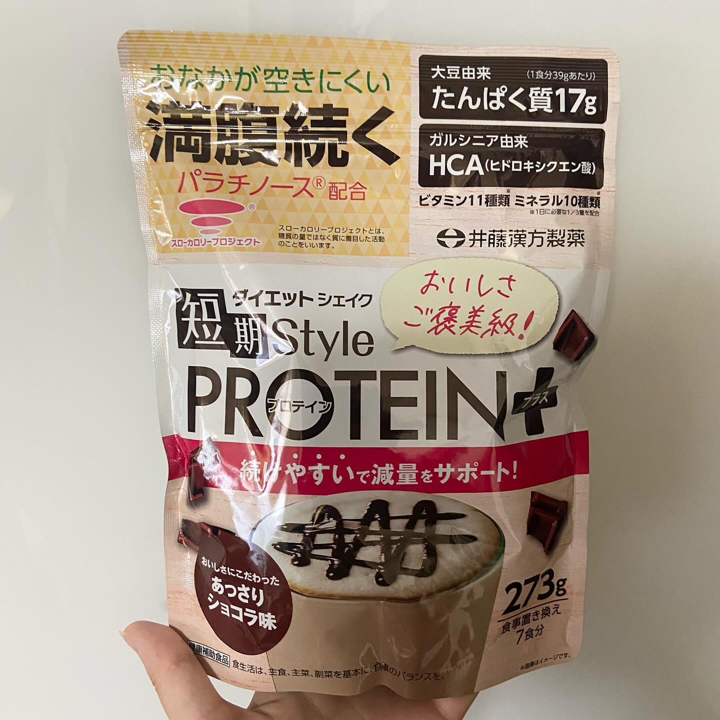短期スタイル ダイエットシェイク PROTEIN+/井藤漢方製薬/ソイプロテインを使ったクチコミ（2枚目）