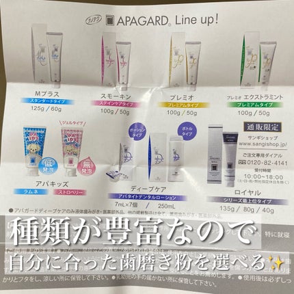 アパガードプレミオ/アパガード/歯磨き粉を使ったクチコミ(3枚目)