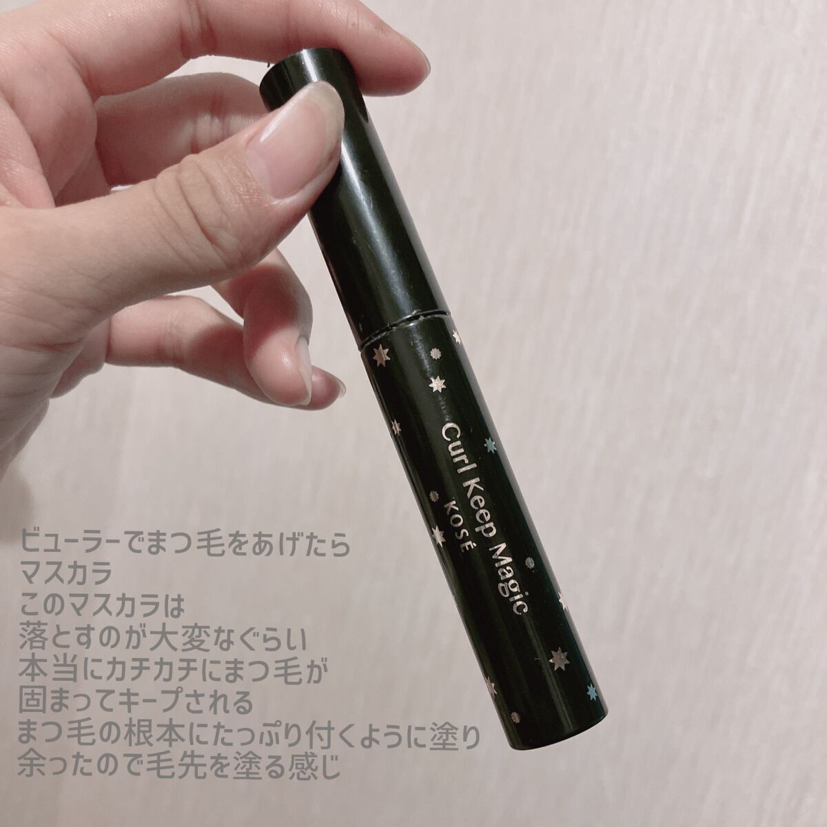 エアリーロングラッシュマスカラ/CEZANNE/マスカラを使ったクチコミ（3枚目）