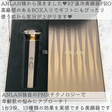 RF温冷美顔器PRO/ANLAN/美顔器・マッサージを使ったクチコミ(2枚目)