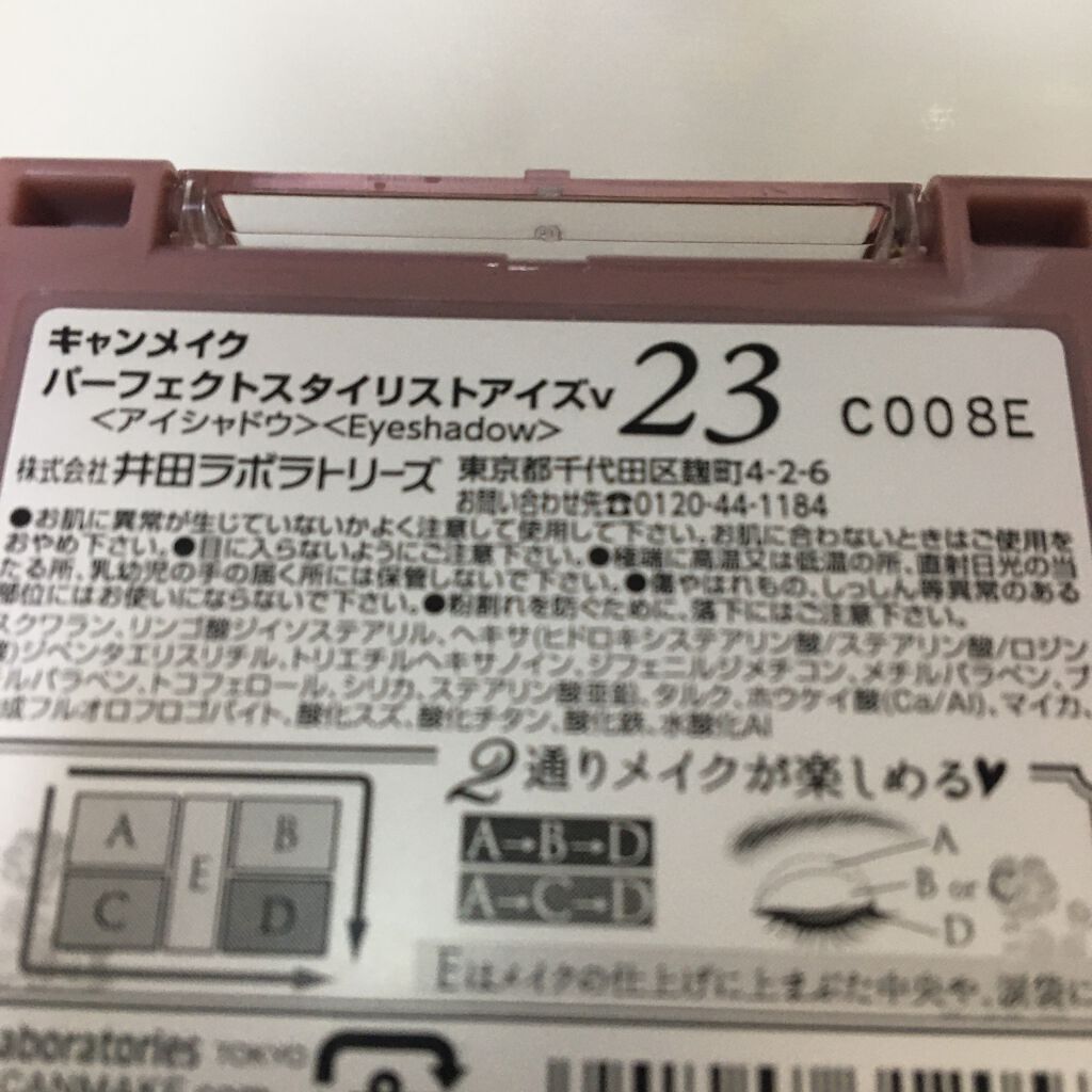 パーフェクトスタイリストアイズ/キャンメイク/アイシャドウパレットを使ったクチコミ(6枚目)