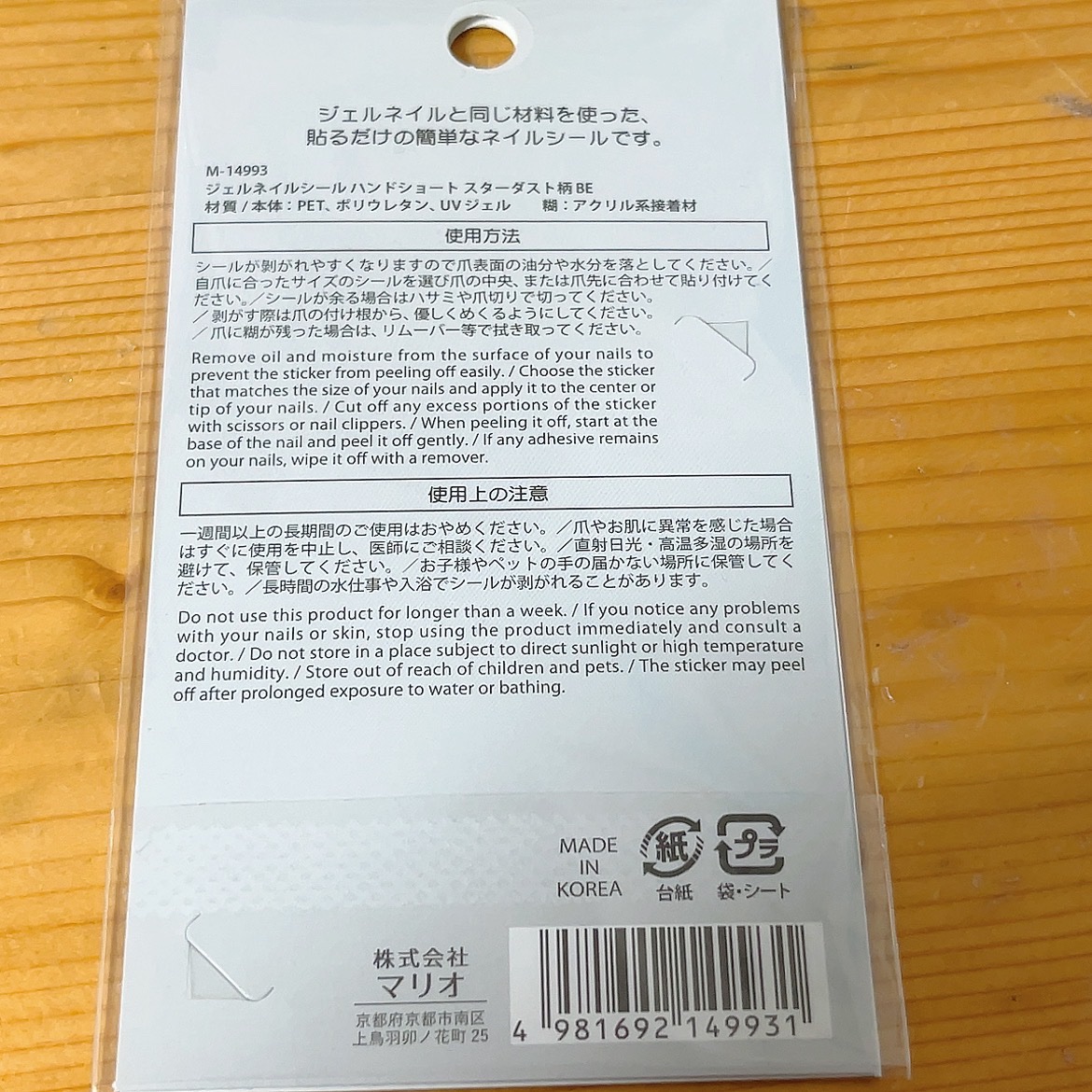 ジェルネイルシール/DAISO/ネイルシールを使ったクチコミ（3枚目）