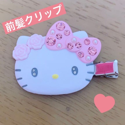 前髪クリップ/サンリオ/ヘアアクセサリーを使ったクチコミ(1枚目)