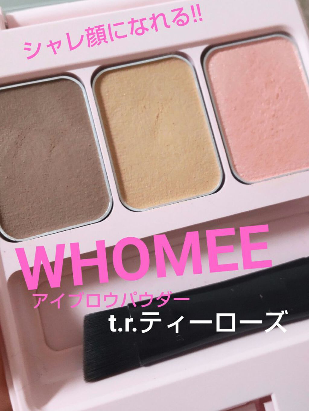  フーミー アイブロウパウダー/WHOMEE/パウダーアイブロウを使ったクチコミ（1枚目）