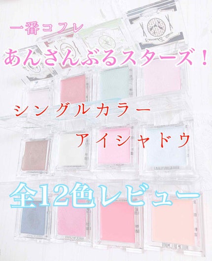 一番コフレ あんさんぶるスターズ/BANDAI SPIRITS/メイクアップキットを使ったクチコミ(1枚目)