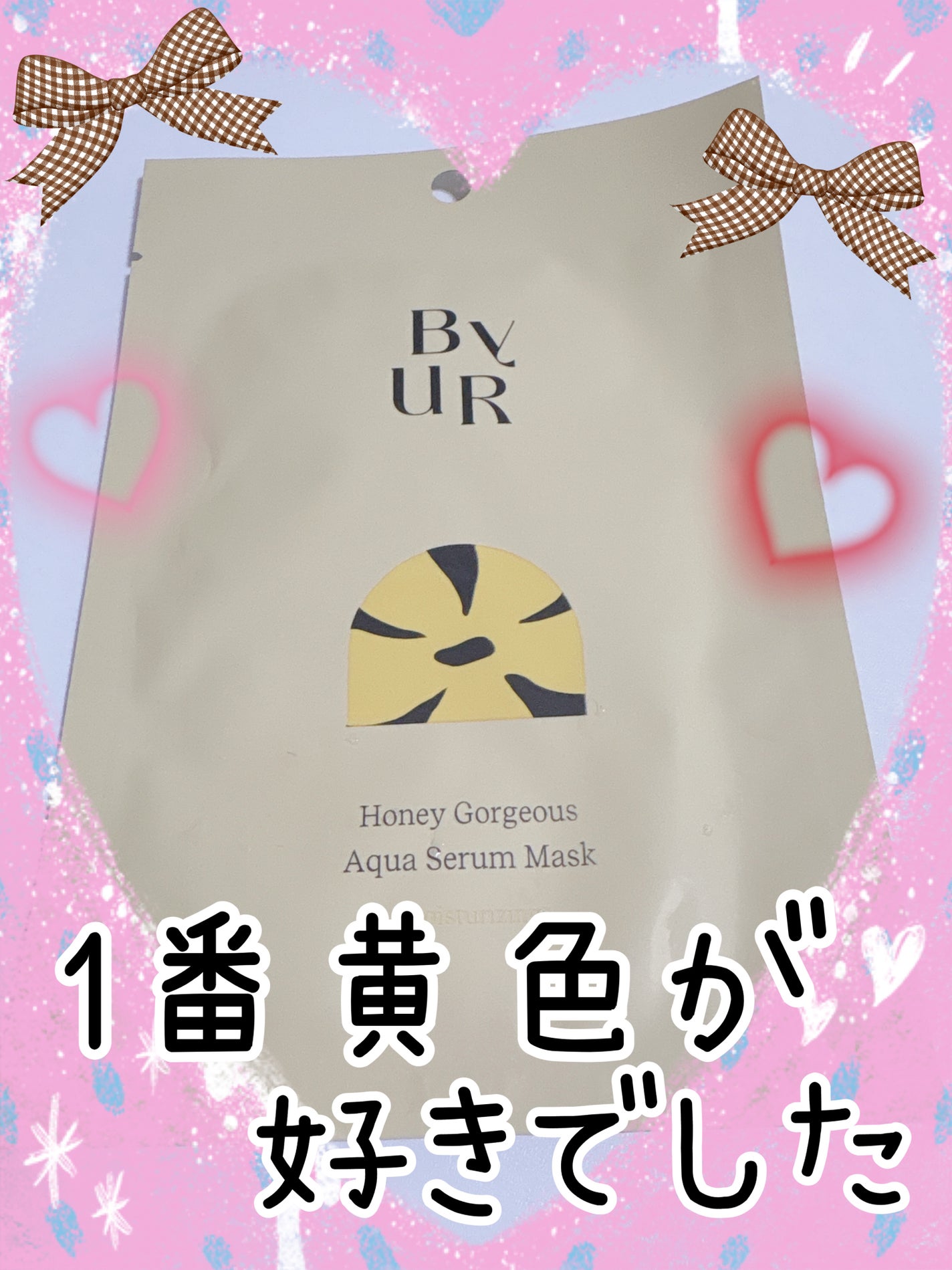 プランプハニー アクアセラムマスク/ByUR/シートマスク・パックを使ったクチコミ(1枚目)