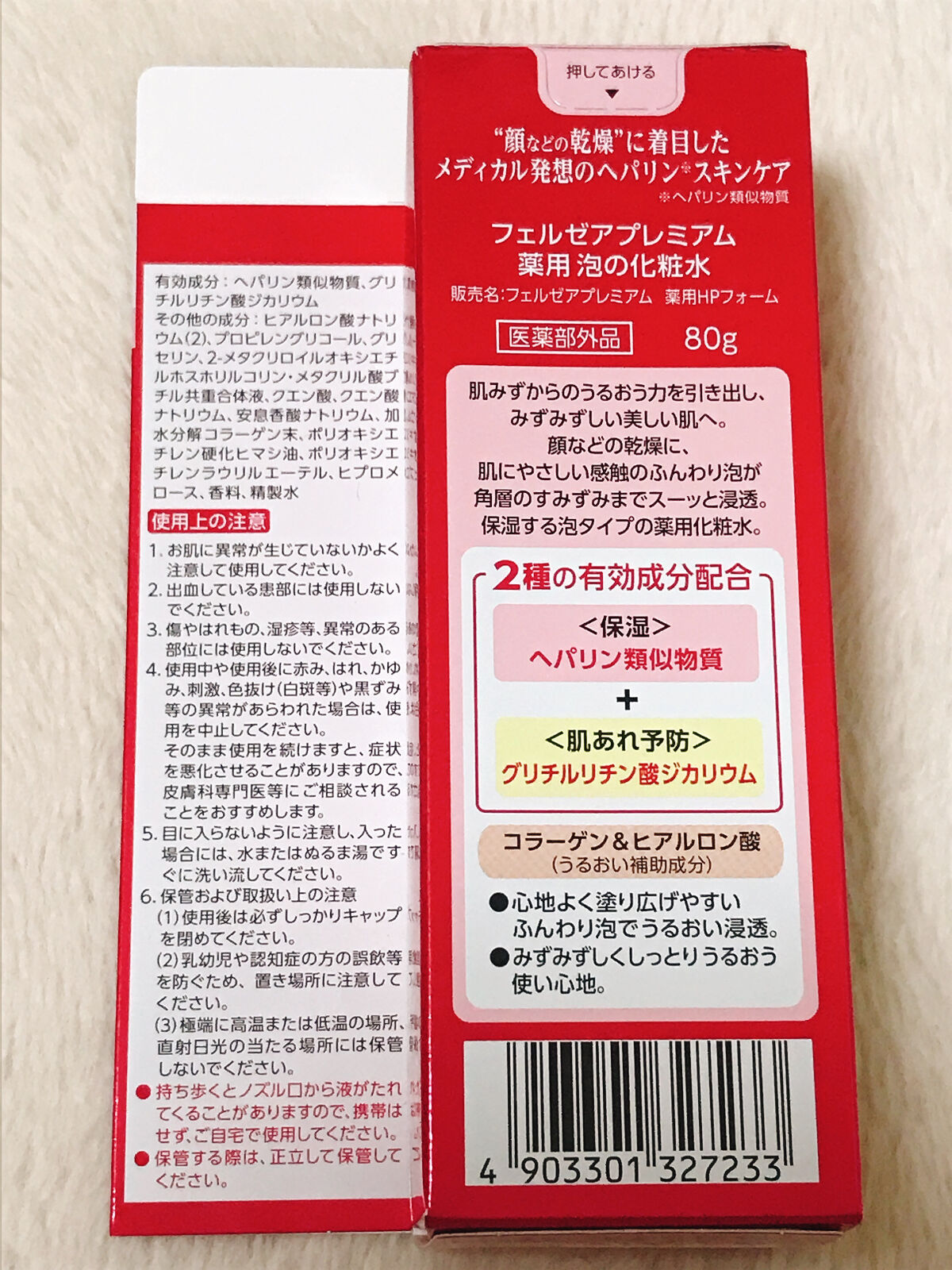 フェルゼアプレミアム 薬用泡の化粧水/フェルゼア/化粧水を使ったクチコミ（3枚目）