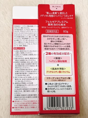 フェルゼアプレミアム 薬用泡の化粧水/フェルゼア/化粧水を使ったクチコミ（3枚目）