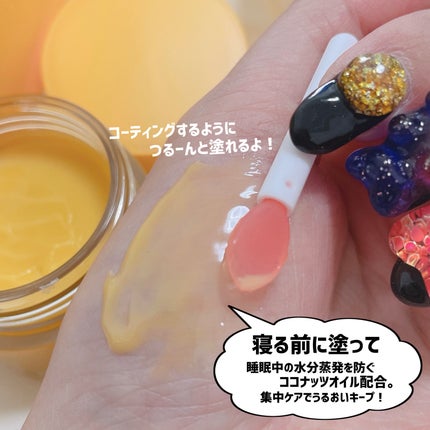 リップスリーピングマスク/LANEIGE/リップバームを使ったクチコミ(4枚目)