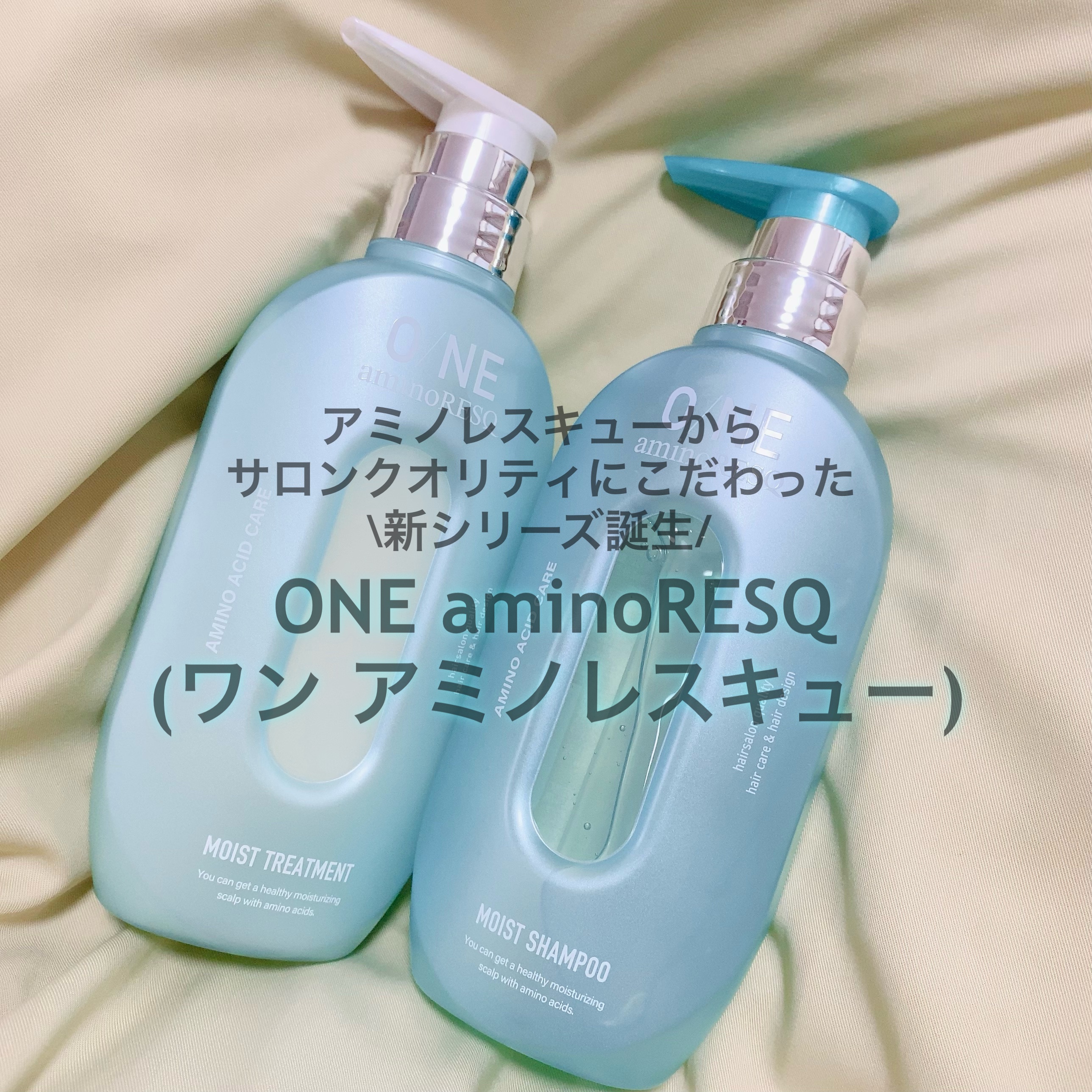 ワン アミノレスキューモイストシャンプー/トリートメント/アミノレスキュー/市販シャンプーを使ったクチコミ（1枚目）