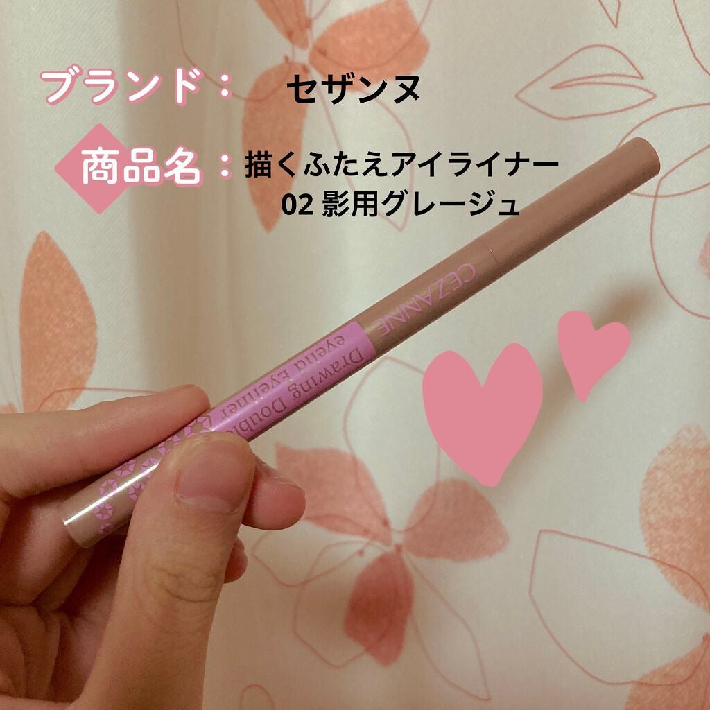 描くふたえアイライナー/CEZANNE/リキッドアイライナーを使ったクチコミ(1枚目)