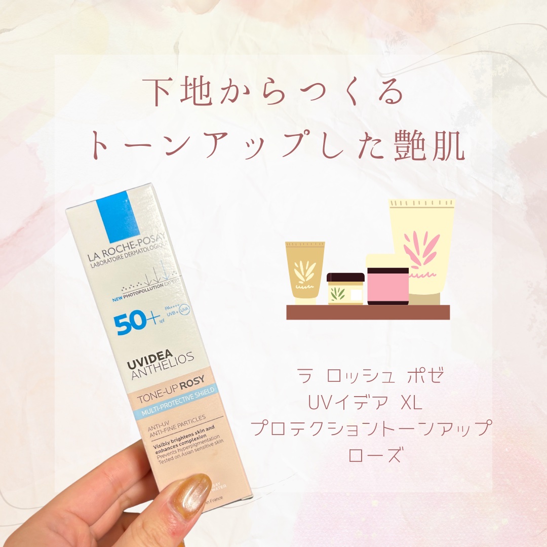 UVイデア XL プロテクショントーンアップ ローズ/ラ ロッシュ ポゼ/日焼け止めクリームを使ったクチコミ（1枚目）