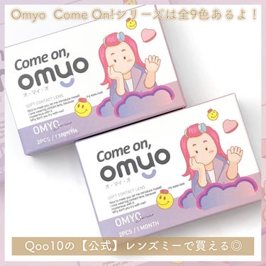 omyo/LENSME/カラーコンタクトレンズを使ったクチコミ（4枚目）
