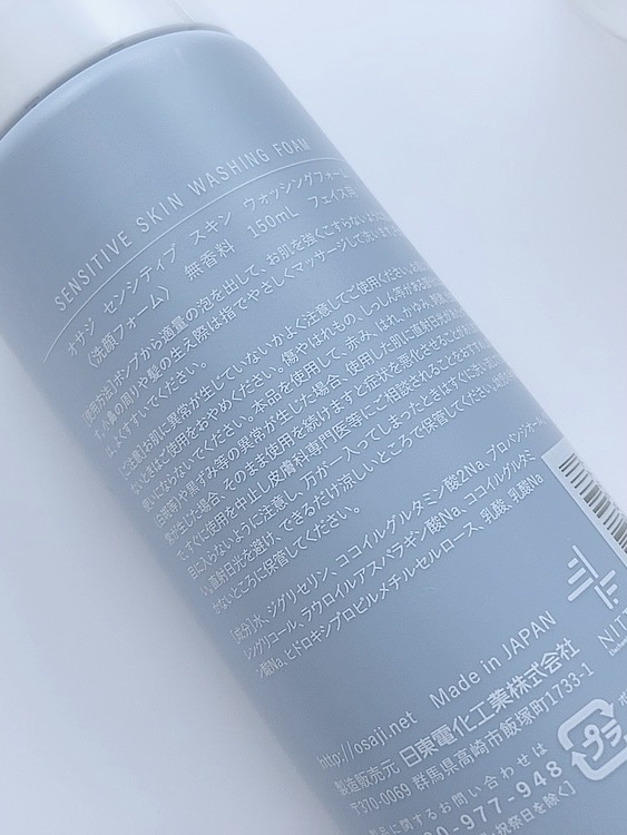 センシティブ スキン ウォッシングフォーム/OSAJI/泡洗顔を使ったクチコミ（3枚目）