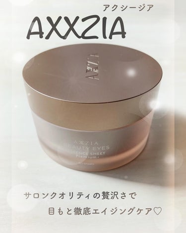 ビューティーアイズ エッセンスシート プレミアム プラス/AXXZIA/アイケア・アイクリームを使ったクチコミ（1枚目）