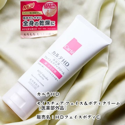 モイスチュア フェイス&ボディクリーム/カルテHD/ボディクリームを使ったクチコミ(1枚目)