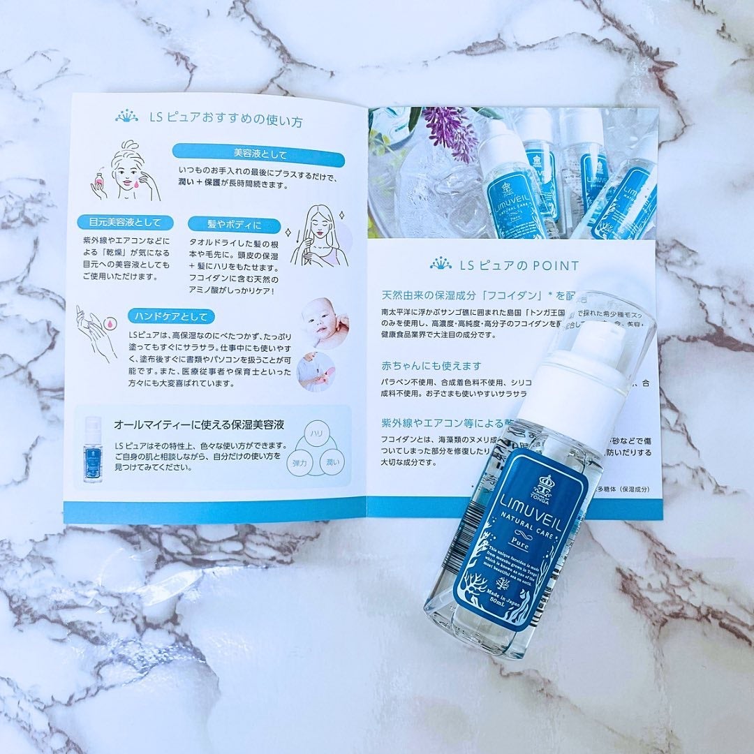 リムヴェール LSピュア/リムサプライ/美容液を使ったクチコミ(2枚目)