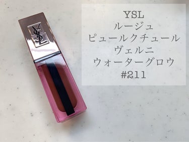 ルージュ ピュールクチュール ヴェルニ ウォーターグロウ/YVES SAINT LAURENT BEAUTE/口紅を使ったクチコミ（1枚目）