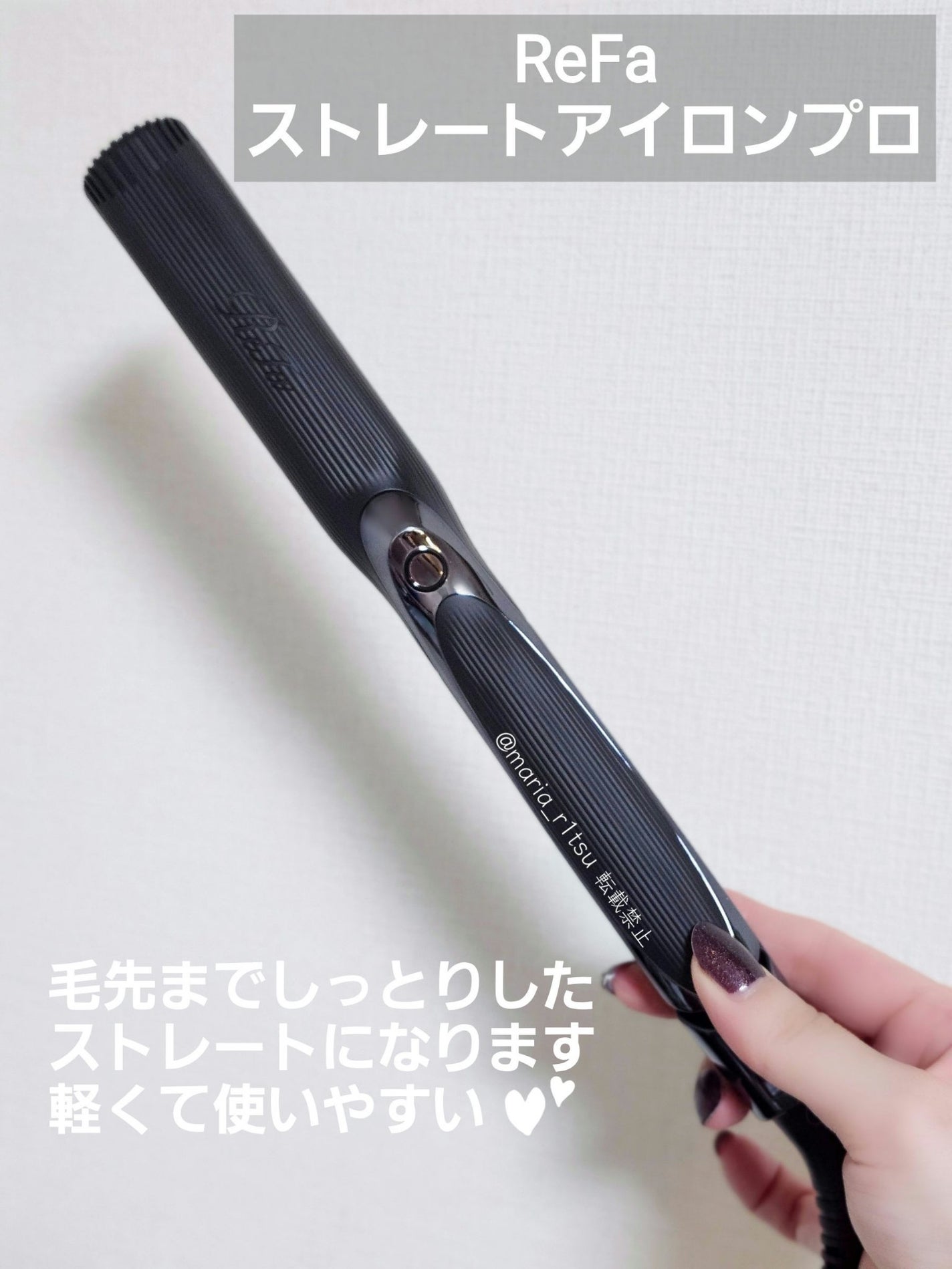 リファ ストレートアイロン プロ/ReFa/ストレートアイロンを使ったクチコミ(1枚目)