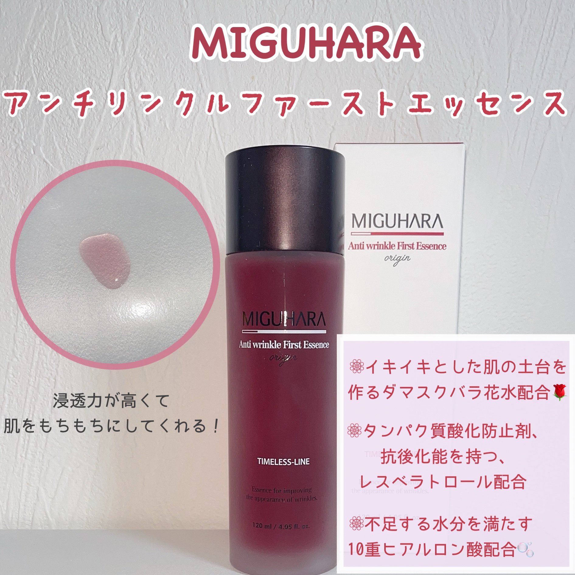 アンチリンクルエフェクトアンプルオリジン/MIGUHARA/美容液を使ったクチコミ（2枚目）