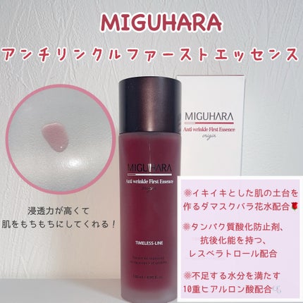 アンチリンクルエフェクトアンプルオリジン/MIGUHARA/美容液を使ったクチコミ(2枚目)