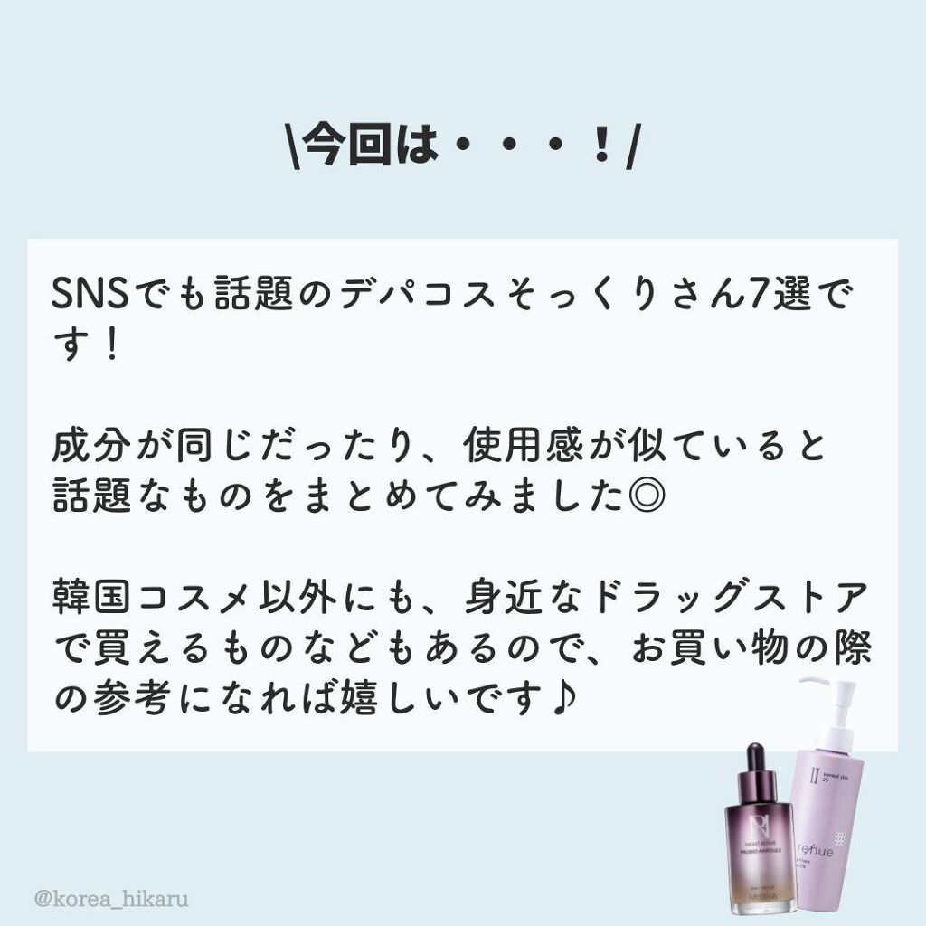 を使ったクチコミ（2枚目）