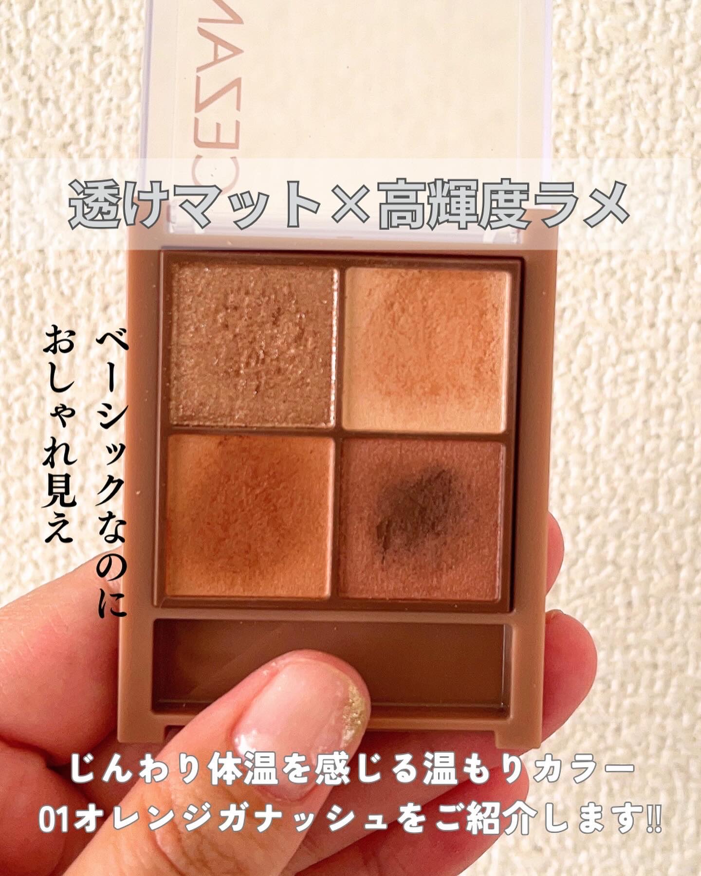 ビタートーンアイシャドウ/CEZANNE/パウダーアイシャドウを使ったクチコミ（2枚目）