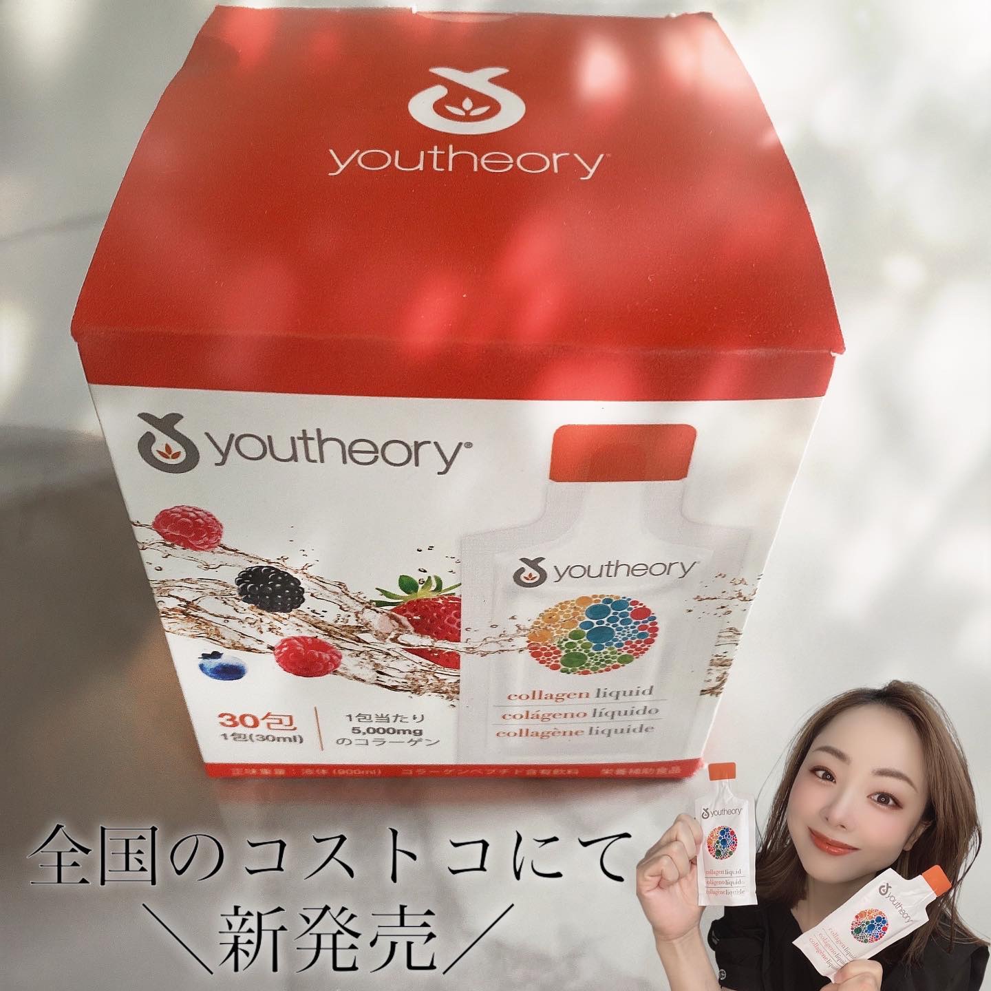 コラーゲン アドバンス フォーミュラ/youtheory/美容サプリメントを使ったクチコミ（1枚目）