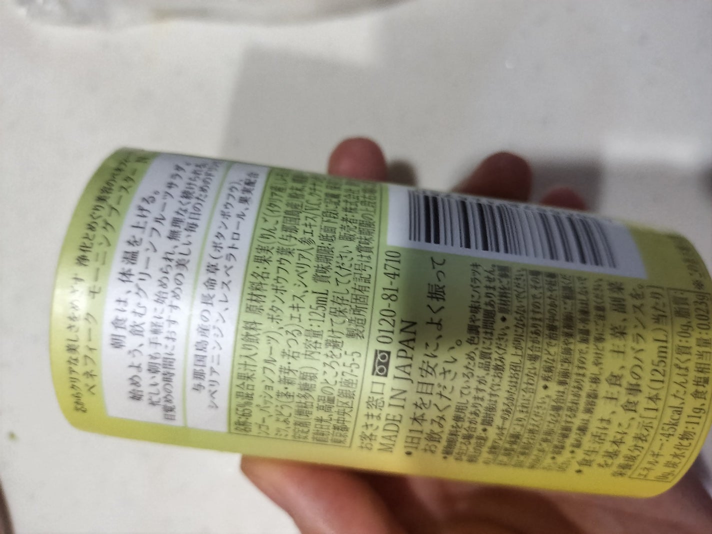 モーニングブースター N/BENEFIQUE/美容ドリンクを使ったクチコミ(2枚目)