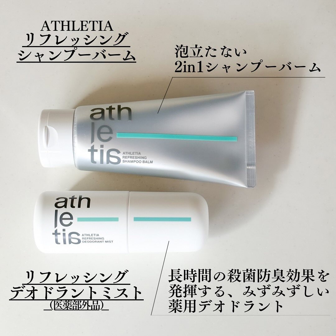 アスレティア リフレッシング シャンプーバーム/athletia/市販シャンプーを使ったクチコミ（2枚目）