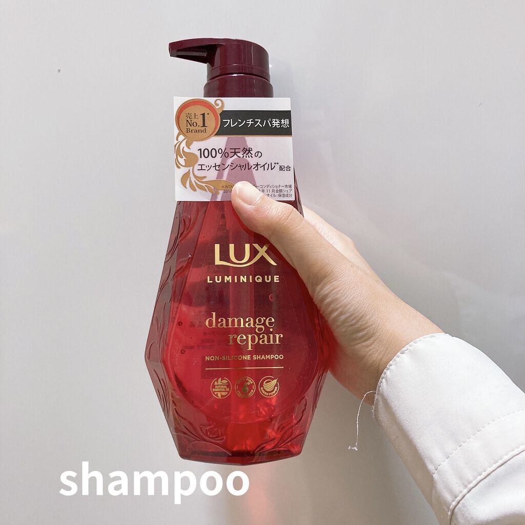 ルミニーク ダメージリペア シャンプー／トリートメント/LUX/市販シャンプーを使ったクチコミ（2枚目）