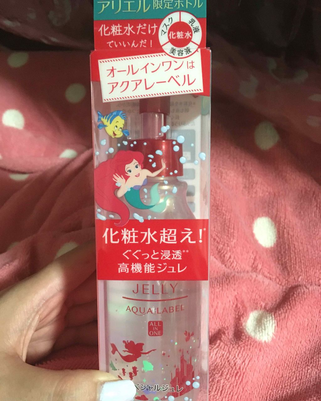 スペシャルジュレ/アクアレーベル/オールインワン化粧品を使ったクチコミ（1枚目）