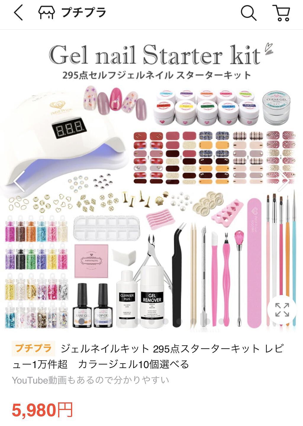 ジェルネイル（ライト対応）/セリア/ジェルネイルを使ったクチコミ（3枚目）