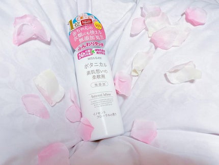 ボタニカル素肌想いの柔軟剤 イノセントフローラルの香り/NICE & QUICK/柔軟剤を使ったクチコミ(1枚目)