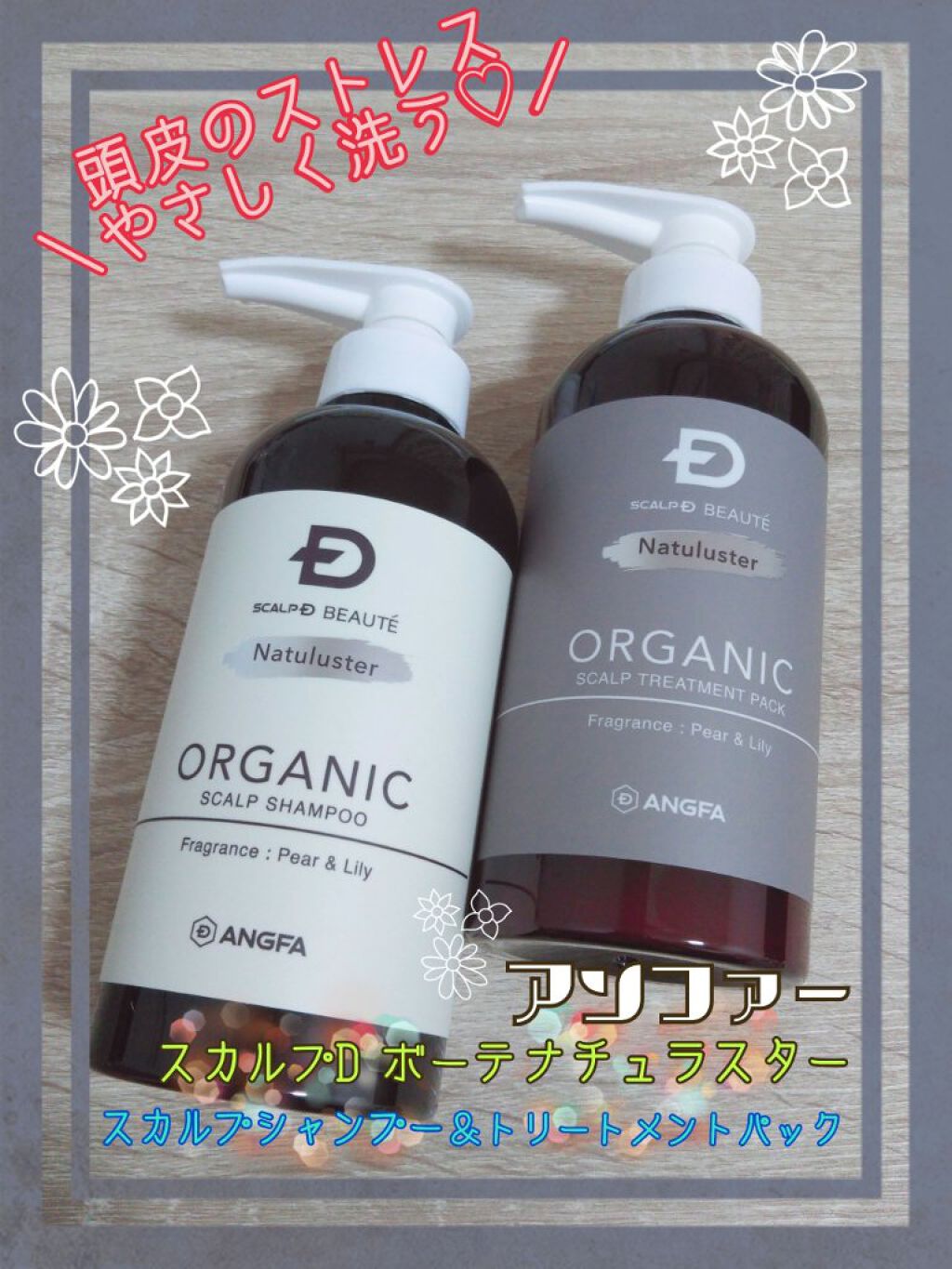 スカルプD ボーテ ナチュラスター スカルプシャンプー/トリートメントパック/アンファー(スカルプD)/シャンプー・コンディショナーを使ったクチコミ(1枚目)