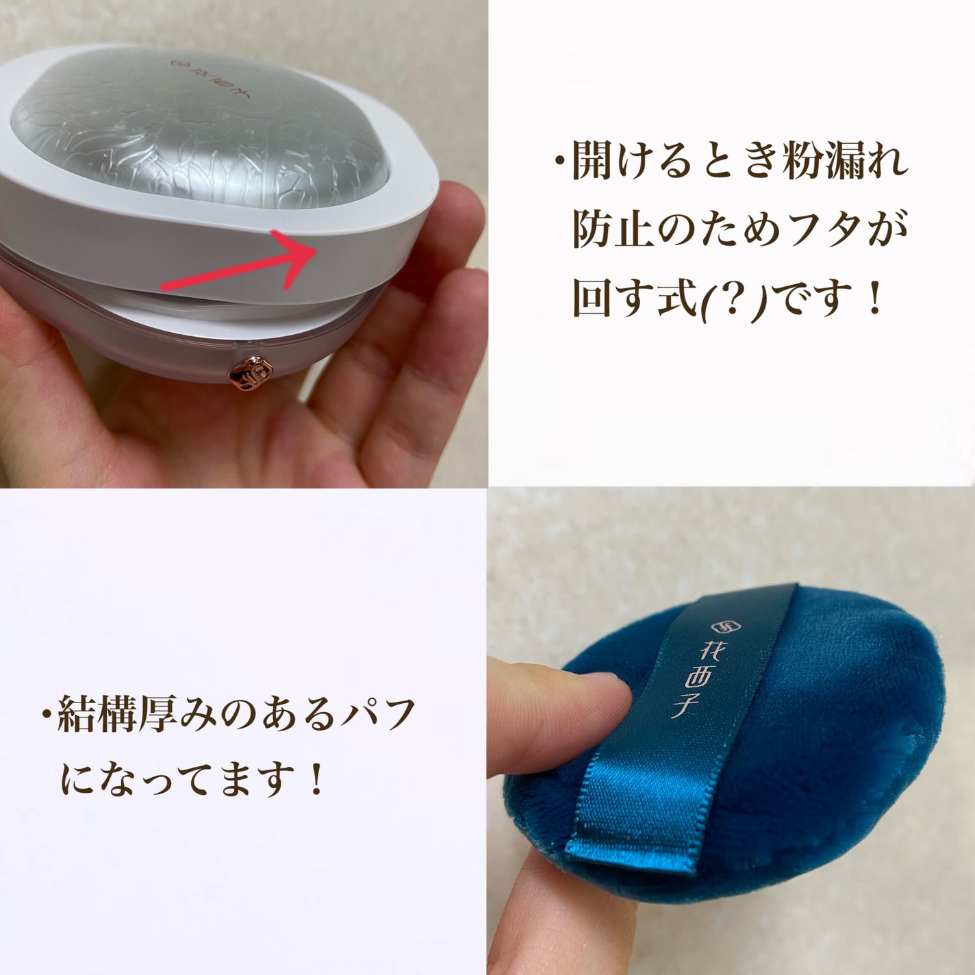 玉養桃花 ルースパウダー/花西子/ルースパウダーを使ったクチコミ(2枚目)