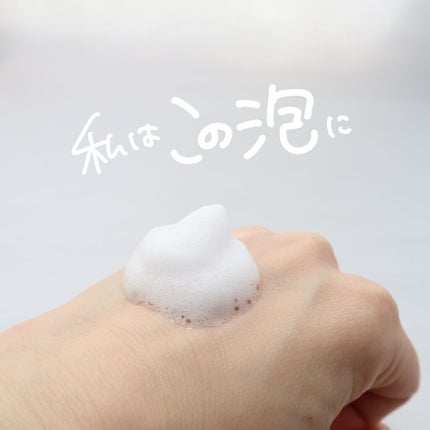 フェルゼアプレミアム 薬用泡の化粧水/フェルゼア/化粧水を使ったクチコミ(2枚目)
