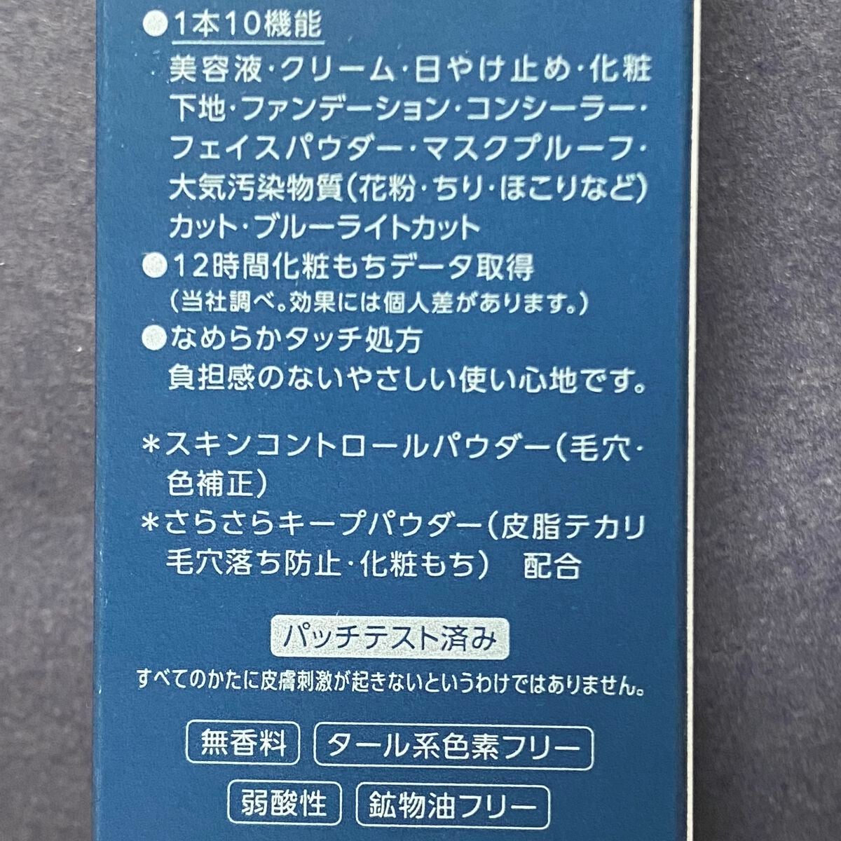 肌潤 マルチCCクリーム/米肌/CCクリームを使ったクチコミ(2枚目)