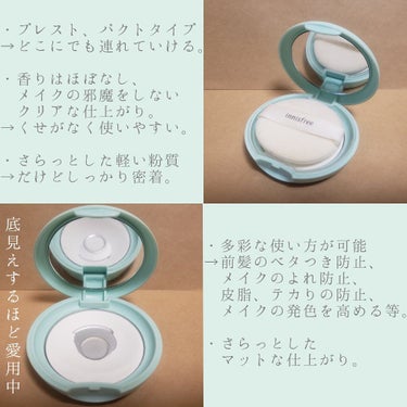 ノーセバム ミネラルパクト N/innisfree/プレストパウダーを使ったクチコミ（2枚目）