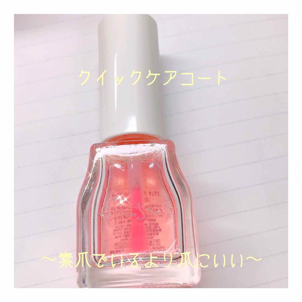 エテュセ クイックケアコート/ettusais/ネイルオイル・トリートメントを使ったクチコミ（1枚目）
