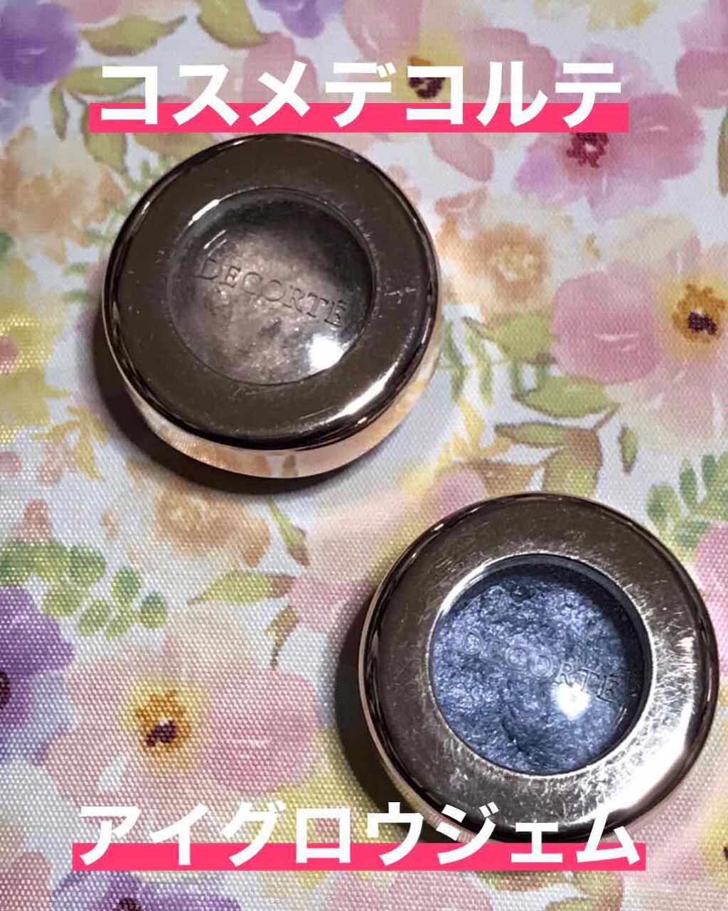 アイグロウ ジェム/DECORTÉ/ジェル・クリームアイシャドウを使ったクチコミ(1枚目)