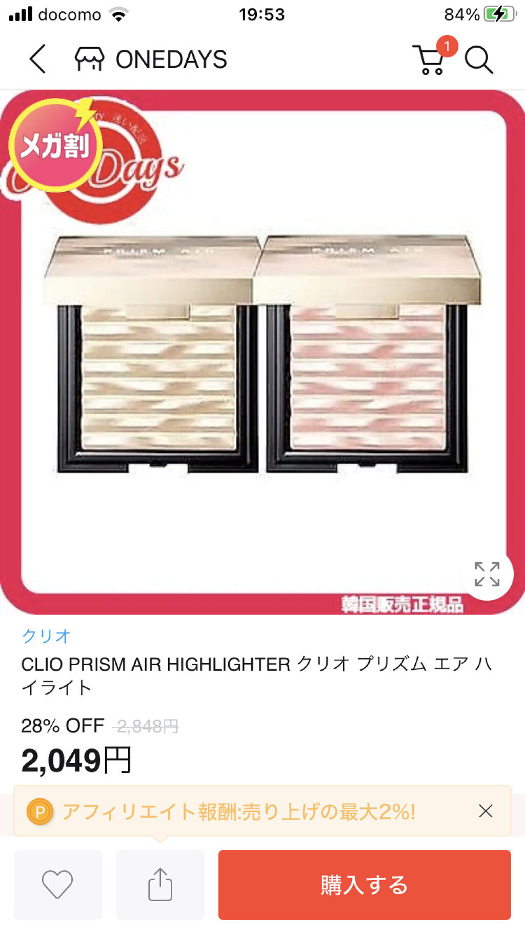 アピュー パステルブラッシャー PK03シャイなすもも/A’pieu/パウダーチークを使ったクチコミ（2枚目）