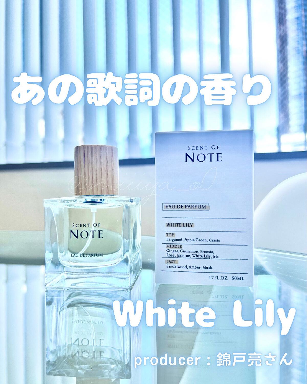 SCENT OF NOTEオードパルファム/SCENT OF NOTE/香水(その他)を使ったクチコミ（1枚目）